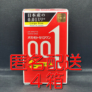 【匿名配送】【送料無料】 コンドーム オカモト ゼロワン Lサイズ 3個入×4箱 0.01mm 0.01ミリ スキン 避妊具 ゴム