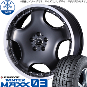 255/45R20 スタッドレスタイヤホイールセット40ヴェルファイア etc (DUNLOP WINTERMAXX03 & NOVARIS ASSETE D1 5穴 120)