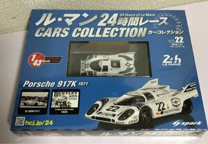 1/43 アシェット ル・マン２４時間レースカーコレクション vol.22 ポルシェ917K 1971 シュリンク未開封