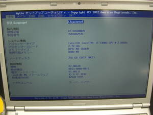 レッツノート　CF-SZ6 Core i5/8GB/SSD256GB