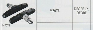 SHIMANO(シマノ) M70T3 ブレーキシュー　パッケージ無　シマノ純正品