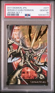 ★ PSA10 1-077/120 ヘラクルガブテリモン ★ デジモンカード ゲーム ジントリックス★ 鑑定品 美品 ★