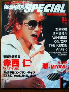 ARENA37℃ SPECIAL67◆赤西仁 MIYAVI 加藤和樹清木場俊介THE KIDDIE VANESS ON/OFF ハネモプ Angelo