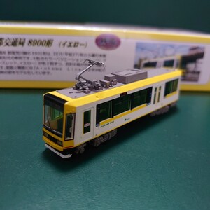 ◯ 動力ユニット装備 東京都交通局 8900形 イエロー 都電 Nゲージ 鉄道模型 トミーテック 鉄道コレクション 鉄コレ