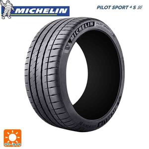 サマータイヤ 235/40R18 95Y XL 18インチ ミシュラン 正規品 パイロットスポーツ4S 新品1本