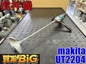 【愛知 東海店】CI129【初売り・8000～売切り】makita 撹拌機 UT2204 ★ マキタ カクハン かくはん機 コンクリート ミキサー ★ 中古