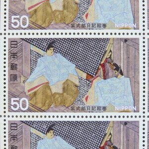 【切手2202】国宝シリーズ 第4集 紫式部日記絵巻 50円20面1シート