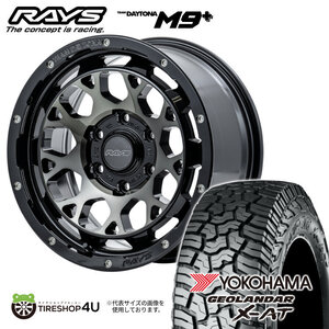 4本セット RAYS DAYTONA M9+ 17x8.5J 6/139.7 +0/-10 BEL YOKOHAMA GEOLANDAR X-AT G016 285/70R17 ブラックレター プラド O/Fサイズ