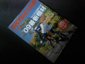 ○ BiCYCLE CLUB 2008年１１月号○難あり