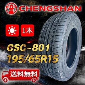 【送料無料】2024年製 1本 Austone(オーストン) 195/65R15 91H SP-801 即日出荷出来ます！AS-22