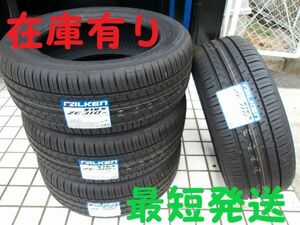 O 送料無料 24年製 即納 4本セットファルケン ZIEX ZE310R 185/65R15 シエンタ アクア カローラ ノート フリード デミオ MAZDA2 185/65-15