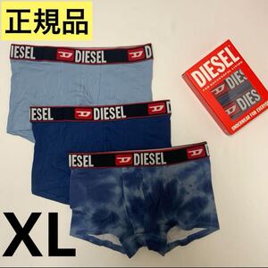 洗練されたデザイン DIESEL 正規品 メンズ ボクサーパンツ Umbx-Damienthreepack ブルー XL 00ST3V 0TJAH E7063 2024−2025秋冬新商品