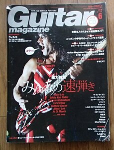 ●CD付き●[Guitar magazine ギター・マガジン]●2013年6月号●リットーミュージック:刊●●