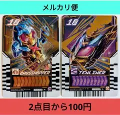 仮面ライダー　ライドケミートレカ　クロスホッパー　テンライナー