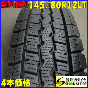 冬4本 会社宛送料無料 145/80R12 80/78 LT ダンロップ WINTER MAXX SV01 2022年製 ハイゼット アトレー スクラム エブリィ 特価 NO,Z8546-1