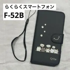 新品 らくらくスマートフォン F-52B ケース カバー 手帳型 富士通 猫