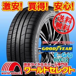 送料無料(沖縄,離島除く) 4本セット 新品タイヤ 155/65R13 73H グッドイヤー EfficientGrip RVF02 国産 日本製 ミニバン E-Grip 夏 サマー