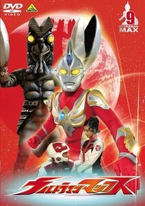 【中古】 ウルトラマンマックス (9) [DVD]