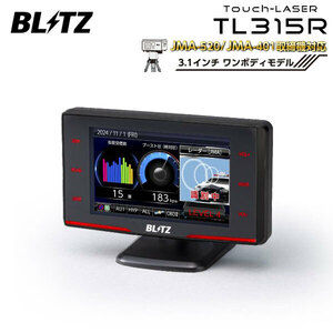 2024年11月11日発売予定 BLITZ ブリッツ Touch-LASER レーザー＆レーダー探知機 TL315R