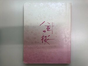 ★　【図録 八重の桜 東京都江戸東京博物館 他 2013年】116-02310