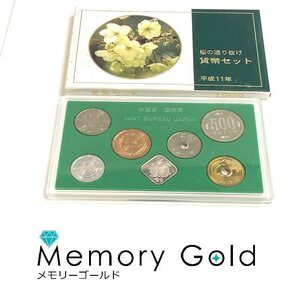 ♪桜の通り抜け貨幣セット 今年の花 鬱金 ミントセット 1999年 平成11年 額面666円 記念硬貨 銀メダル　管理A92422