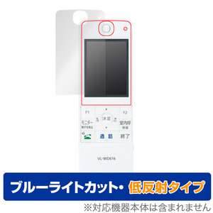 Panasonic テレビドアホン ワイヤレス モニター子機 VL-WD616 保護 フィルム OverLay Eye Protector 低反射 ブルーライトカット 反射防止