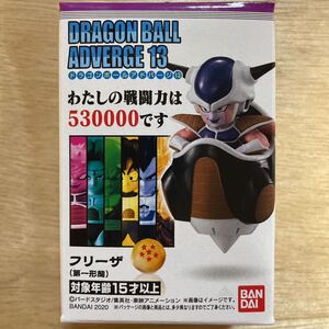 新品 未開封 ドラゴンボールアドバージ13 フリーザ フィギュア ドラゴンボール アドバージ 13 ナメック星 第一形態