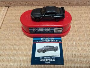 R32 GT-R日産スカイライン GT-R★SKYLINE★スカイライン50th奇跡の名車コレクション★非売品★50周年★ミニカー☆NISSAN★ニッサン