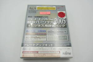 YSS86●新品●ATLAS 翻訳パーソナル2005 ＋ビジネス用辞書パック　グレードアップキット For windows 英日・日英 翻訳 ソフト