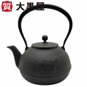 【大黒屋82】鉄瓶 やかん 鉄器 ブラック 黒 茶道具 茶器 前茶 お茶 ひつじ 羊 レトロ 金属工芸品 湯沸かし 持ち手付き 水漏れなし 箱なし