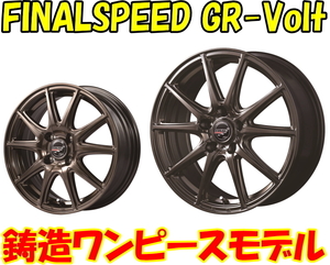 [業販限定販売] [新品] [17インチ] [FINALSPEED GR-Volt] [7J+38] [195/60R17] [プリウス(60系)] [ジーアールボルト] [ブロンズ]