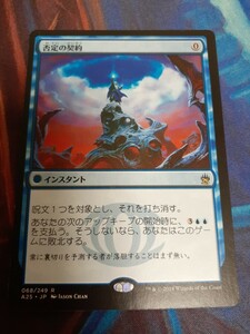 mtg 否定の契約　日本語　微傷