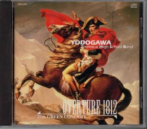 吹奏楽CD/淀川工業高等学校 第27回グリーンコンサート 1999/大序曲1812年/木挽歌/弾厚作作品集/マーチNumber1/ヒットパレード/廃盤