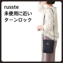 【未使用に近い　完売品】russte ターンロック　ショルダーバッグ