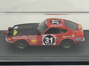 ignition model イグニッションモデル 1/43 NISSAN 日産 Datsun ダットサン 240Z サファリ 1971 #31 0709