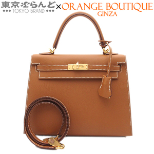 101729054 エルメス HERMES ケリー 25 外縫い 2WAY U刻印 ゴールド ゴールド金具 エプソン ショルダーバッグ レディース 2022年 未使用