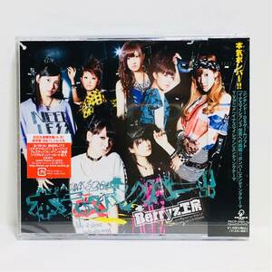 c1/在庫整理品!未開封!新品! /Berryz工房 /本気ボンバー!! /初回限定盤 A CD+DVD /ゆうメール送料180円