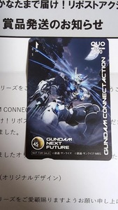 【非売品・レア】ガンダム 水星の魔女 QUOカード クオカード