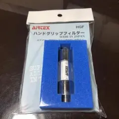 新品 未開封 エアテックス ハンドグリップフィルター