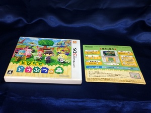 中古A★とびだせ どうぶつの森★ニンテンドー3DSソフト