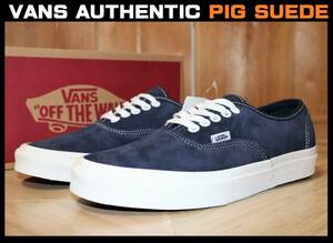 即決【未使用】 VANS ★ AUTHENTIC PIG SUEDE (US7.5/25.5cm) ★ バンズ オーセンティック ピッグスエード 撥水加工 ネイビー USA企画 