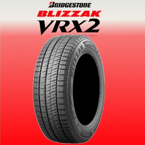 新品 2023年製～2024年製 ブリヂストン ブリザック VRX2 195/50R19 4本 価格 BS BLIZZAK 正規品 個人宅OK 限定特価 送料無料 要在庫確認