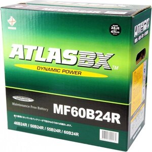 送料無料　即日発送　即決価格　高性能　アトラス　新品バッテリー 　充電 　MF 60B24R　(　46B24R　55B24R　) 　適合　ATLAS　BX　正規品