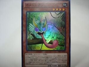 遊戯王TRC125　カメンレオン　スーパー１枚