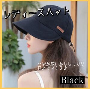 つば広帽子　ぼうし　キャップ　ハット　シンプル　ブラック　黒　日焼け　UVカット　 軽量 紫外線　日差し　日除け