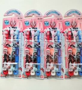 仮面ライダーギーツ　子供歯ブラシ３個入り