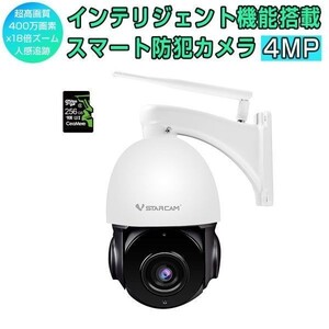 防犯カメラ ワイヤレスSD256GBセット VStarcam 2K WQHD 1440p 400万画素 ONVIF 18倍ZOOM 6ヶ月保証 送料無料「CS66Q-X18/SD256.A」