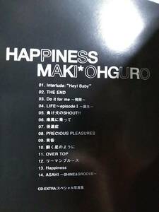 大黒摩季☆HAPPINESS☆全14曲のアルバム♪送料180円か370円（追跡番号あり）