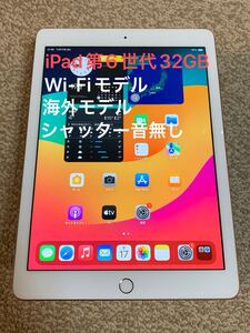 動作確認済 iPad 第6世代 32GB ゴールド Wi-Fiモデル ☆バッテリー84% シャッター音無し