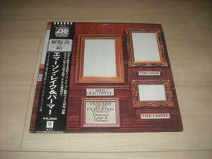 EMERSON LAKE ＆ PALMER エマーソン・レイク＆パーマー/PICTURES AT AN EXHIBTTION展覧会の絵/日本盤帯ライナー付